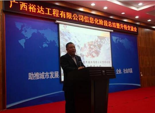 加快推进升特战略步伐——AG集团有限公司
信息化阶段总结暨升特交流会成功举办