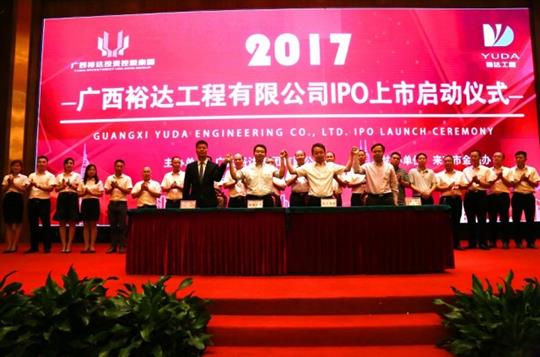 AG集团有限公司
正式启动IPO上市工作